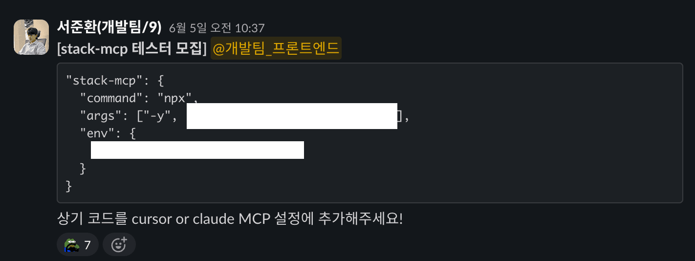 MCP 배포